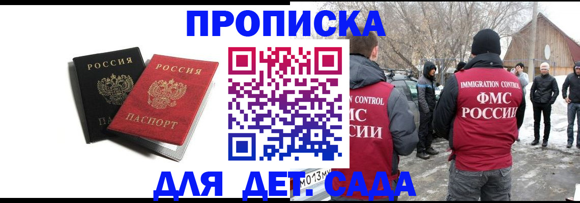 временная регистрация собственник в Курчалом