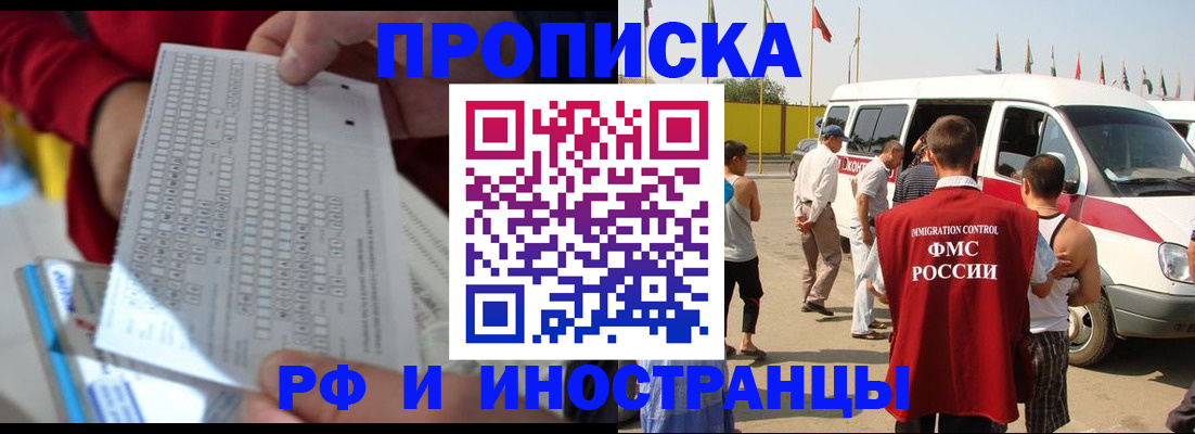 пропишу в квартире в Курчалом