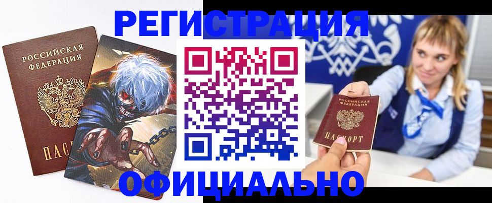 прописка в квартире в Курчалом