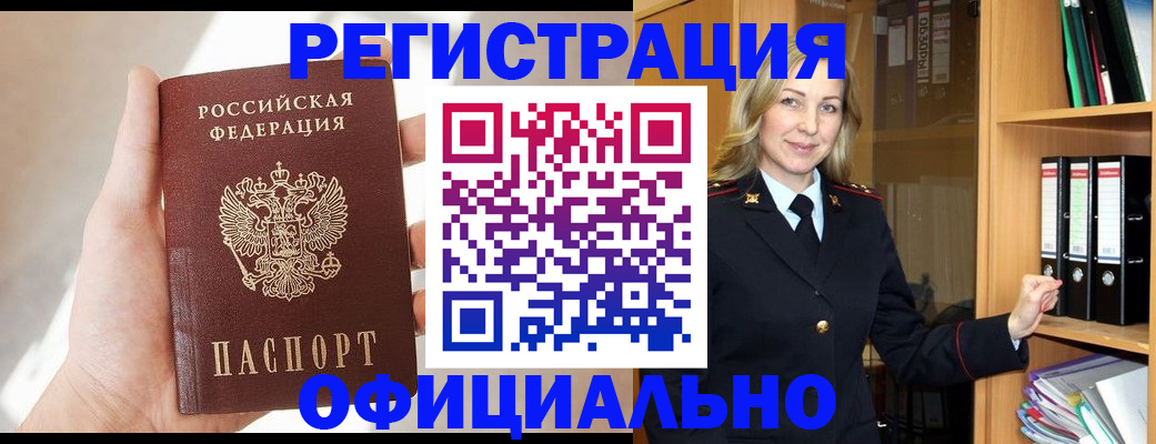 прописка поиск в Курчалом