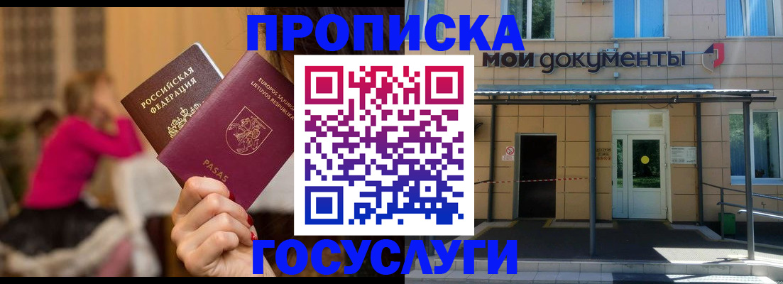 временная регистрация гарантия в Курчалом