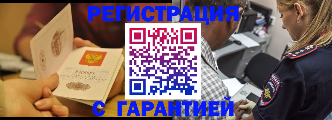 прописка ребенка в Курчалом
