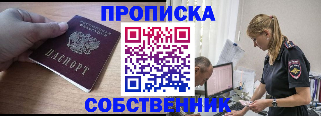 прописка ребенка в Курчалом