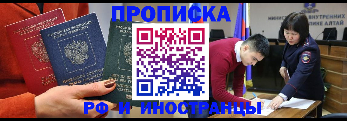 миграционный учет в Курчалом