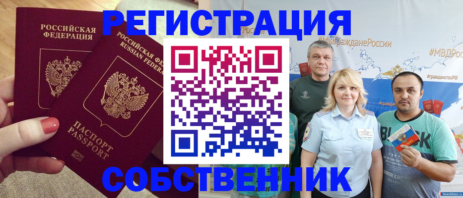 прописка ребенка в Курчалом