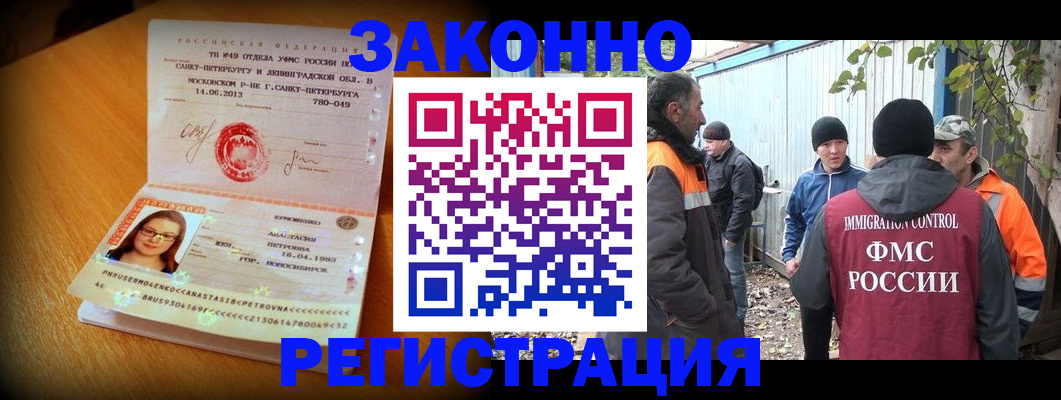 временная регистрация 2025 в Курчалом